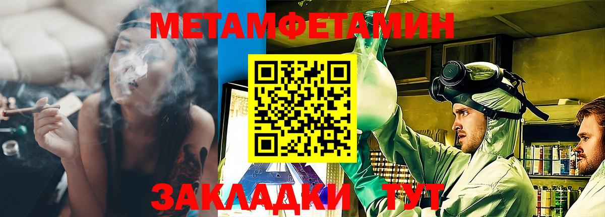 Вольск  АМФЕТАМИН 97%  АМФЕТАМИН  Вход с VPN 