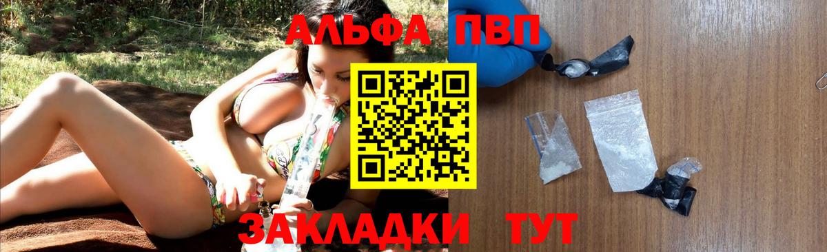A PVP Соль  А ПВП мука  Вольск  Вход с VPN  A-PVP СК КРИС 