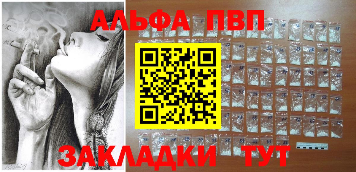 A PVP кристаллы Вольск