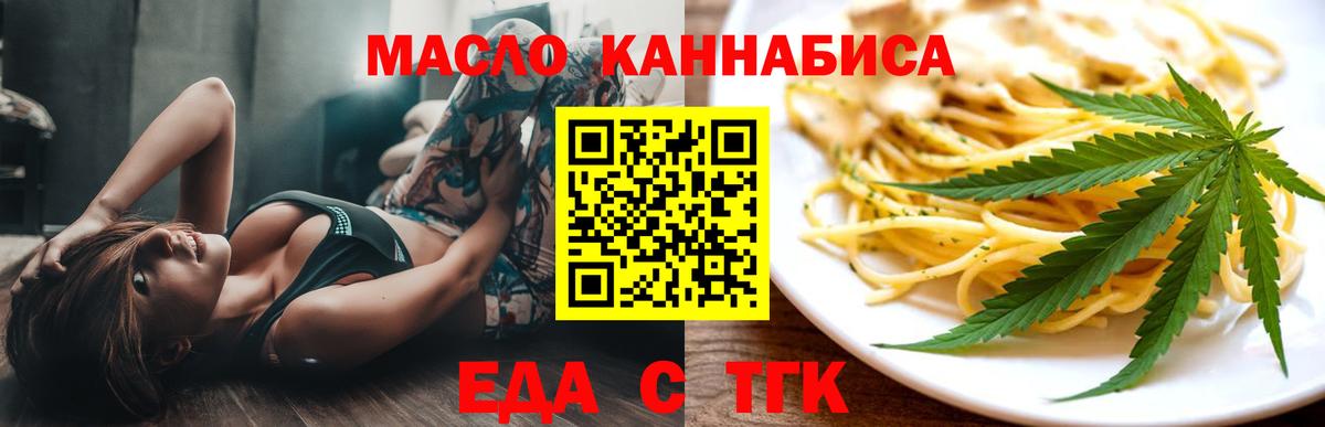Canna-Cookies марихуана  Вход с VPN  Вольск 