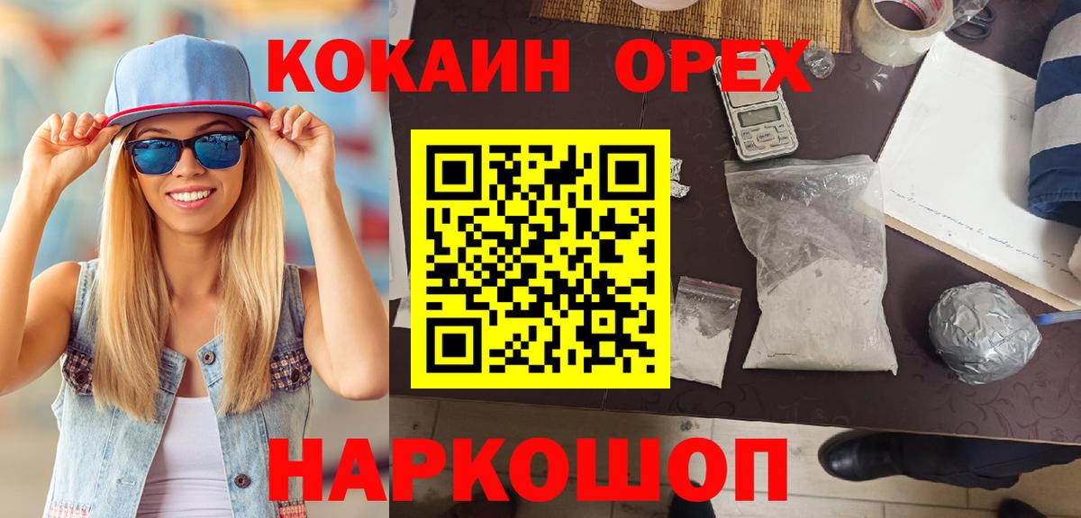 Вольск  Cocaine Columbia  COCAIN Эквадор  Вход с VPN 