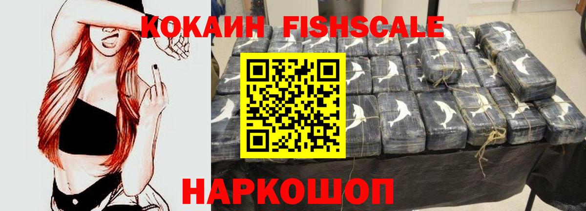 COCAIN 98% Вольск