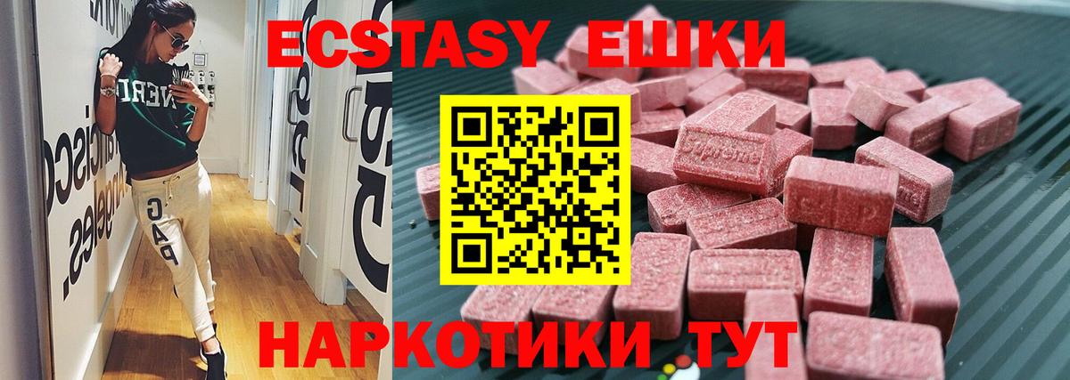 Ecstasy DUBAI Вольск