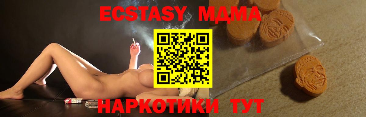 Вольск  ЭКСТАЗИ  ЭКСТАЗИ XTC  Вход с VPN  Ecstasy ешки 