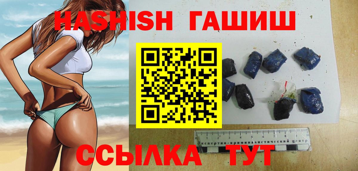 Вольск  ГАШ гашик  ГАШИШ  Вход с VPN 