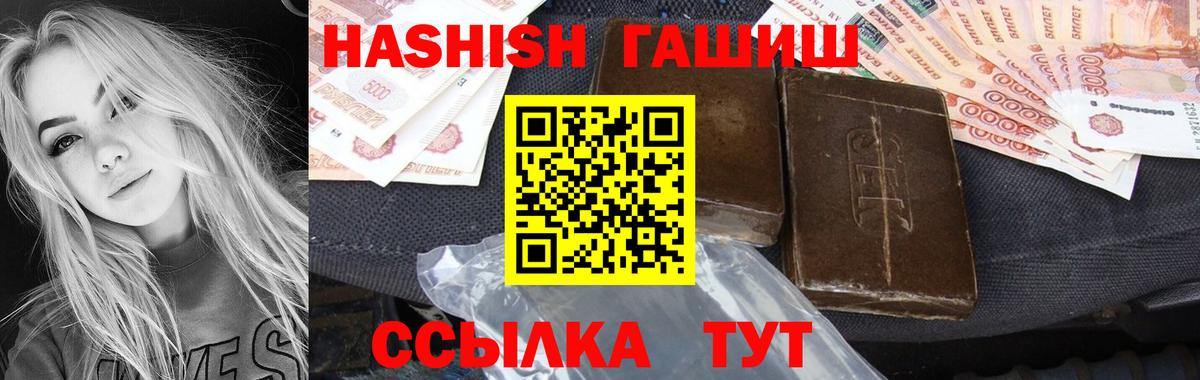 ГАШИШ гашик Вольск