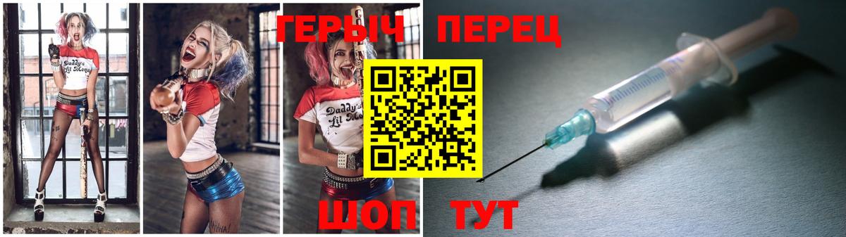 Героин герыч  Вход с VPN  Вольск 