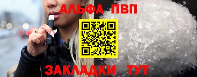 спайс Северобайкальск