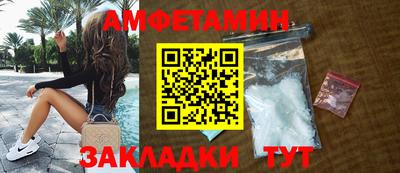 спайс Северобайкальск