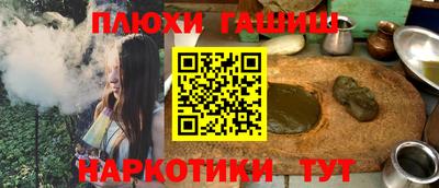 спайс Северобайкальск