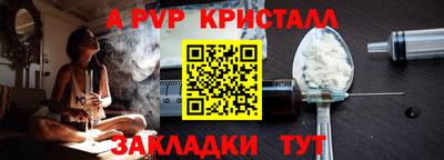 спайс Северобайкальск