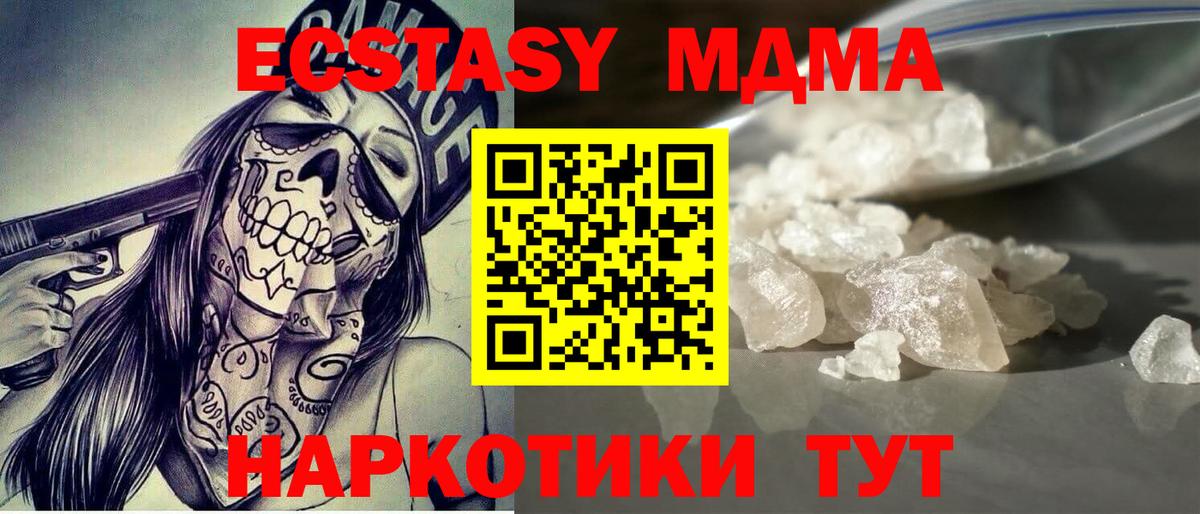 МДМА crystal  МДМА VHQ  Вход с VPN  Вольск 