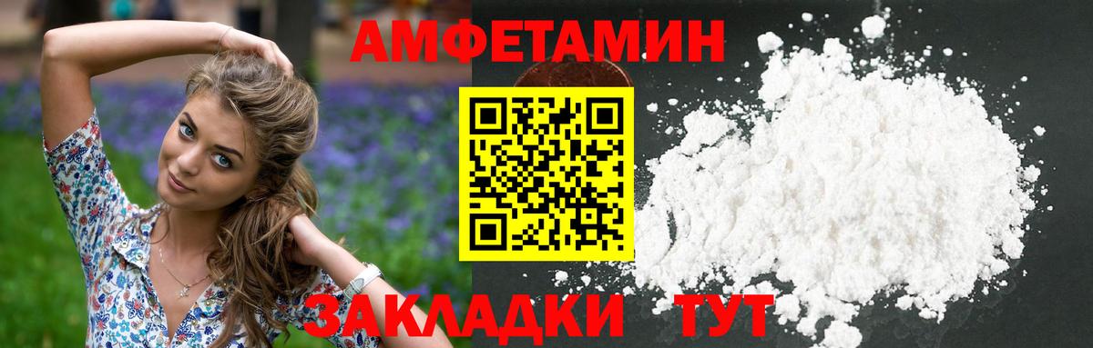 Метамфетамин пудра Вольск