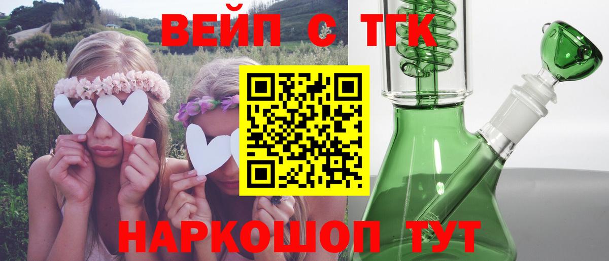 ТГК Wax Вольск
