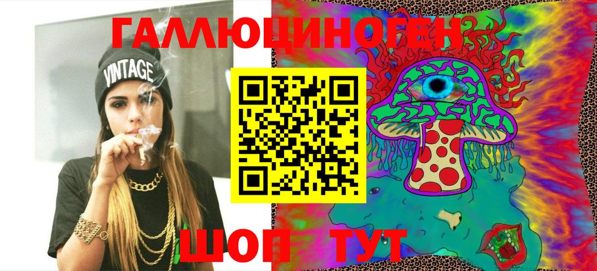 Галлюциногенные грибы мицелий Вольск